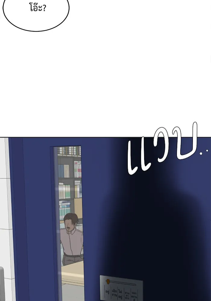 ช่วยเปลี่ยนฉันที ตอนที่ 31. จองฮย็อนจู 17 รูปที่ 14