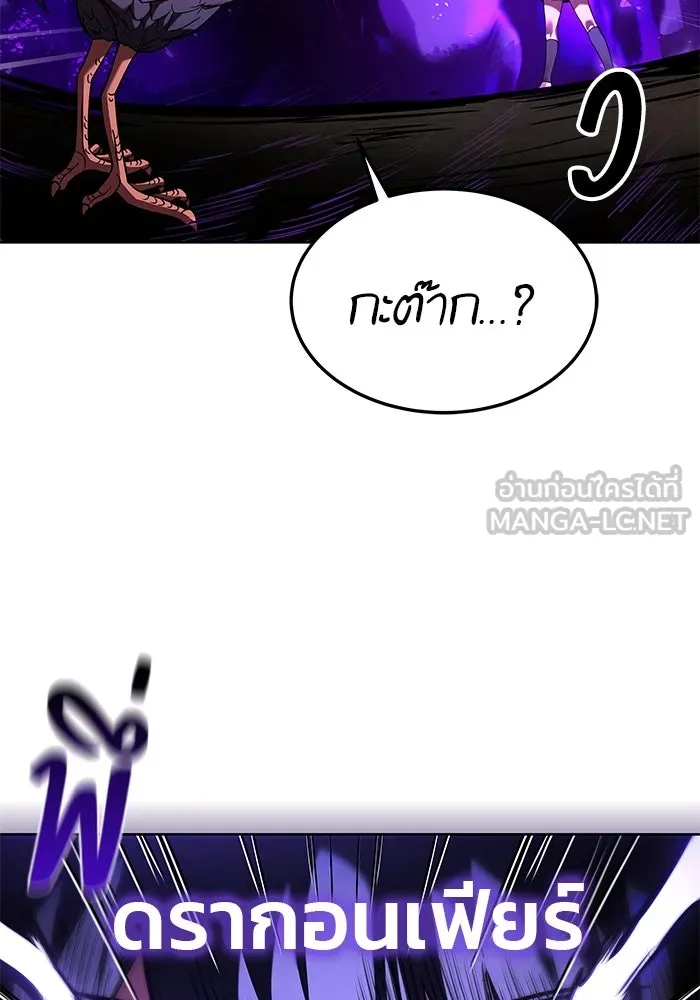 ครัวจอมเวท ตอนที่ 5 รูปที่ 24