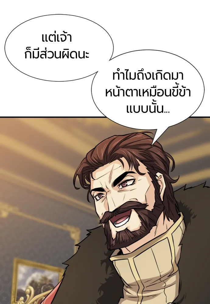 ยอดสถาปนิกผู้พิทักษ์อาณาจักร ตอนที่ 25 รูปที่ 50