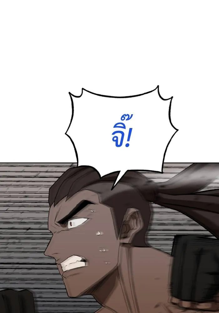 ราชาแห่งอ็อกทากอน ตอนที่ 113 รูปที่ 19