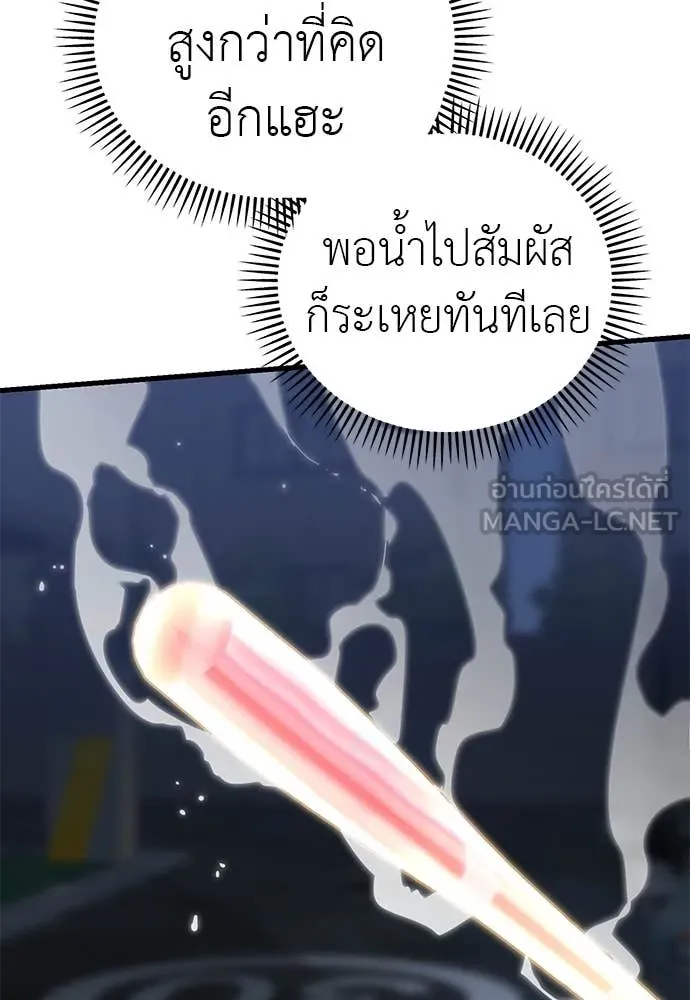 ยมราชลงทัณฑ์ ตอนที่ 107 รูปที่ 41