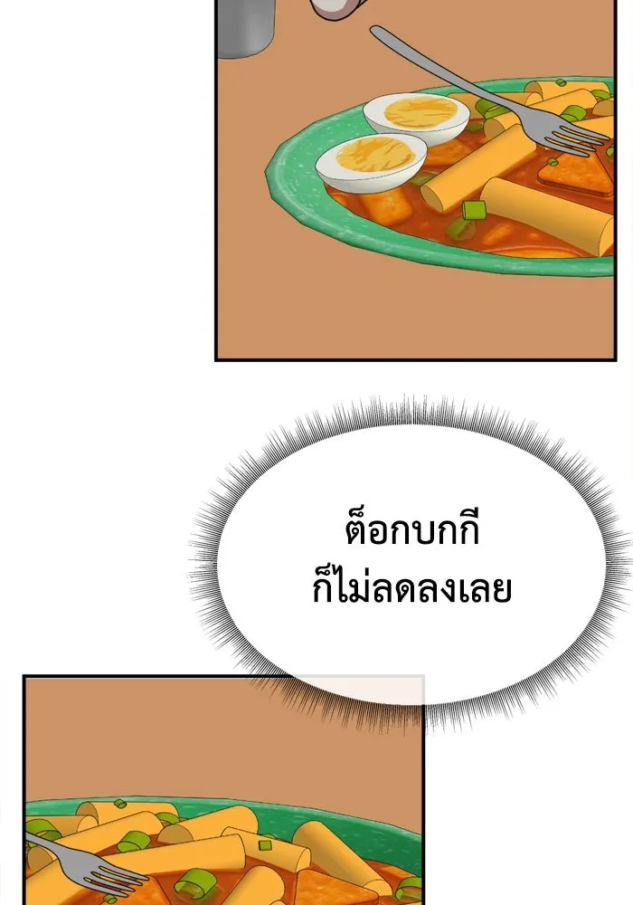 ช่วยเปลี่ยนฉันที ตอนที่ 338. ซีซัน 3 โคดกซู 10 รูปที่ 107