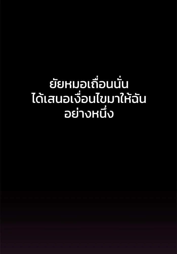 อดีตบอสหอคอย ตอนที่ 2 รูปที่ 94