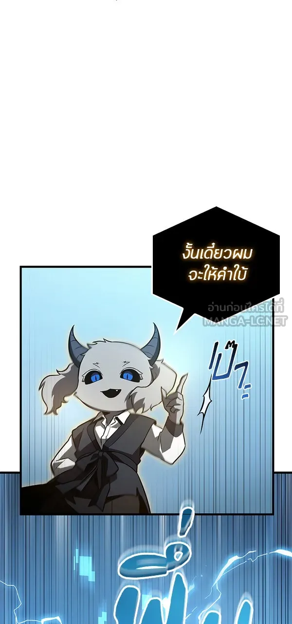 Omniscient Reader อ่านชะตาวันสิ้นโลก ตอนที่ 28 การสังเวยผู้แข็งแกร่งที่สุด (1 รูปที่ 3