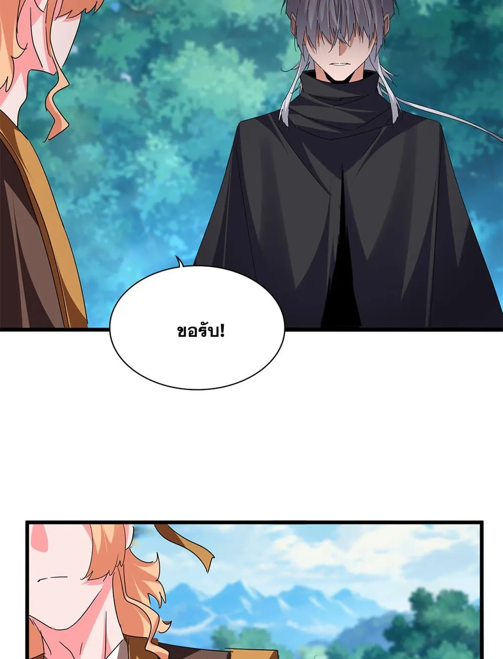 Magic Emperor ราชาจอมเวทย_ ตอนที่ ตอนที่ 777 รูปที่ 44