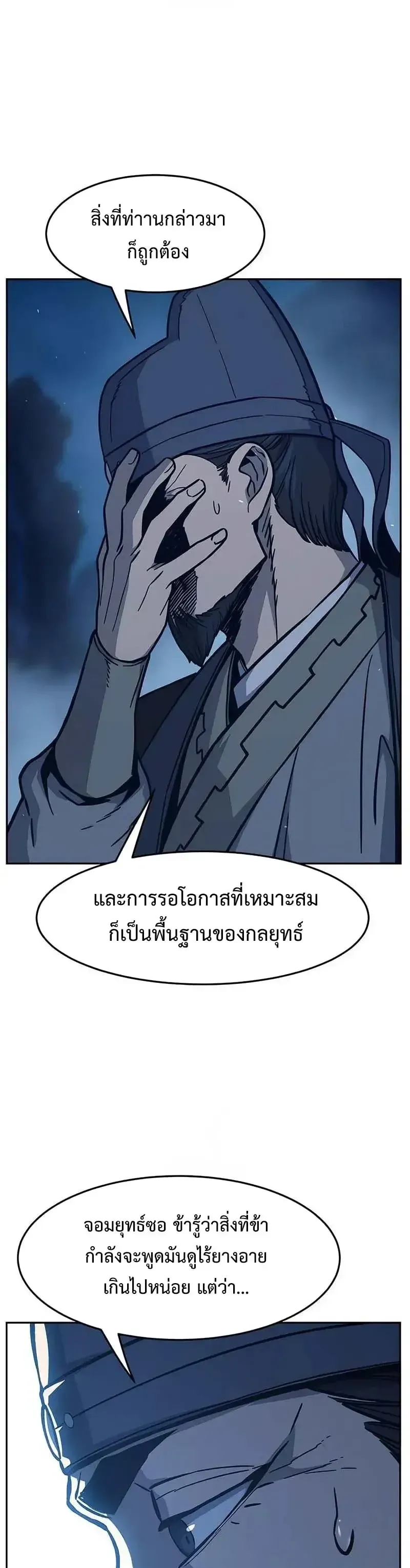 Absolute Sword Sense เซ_ยนส_มผ_สดาบ ตอนที่ ตอนที่ 179 รูปที่ 14