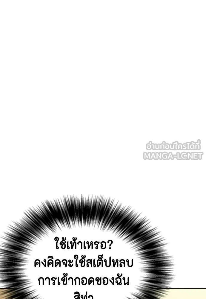 หมาหัวเน่า ตอนที่ 156 รูปที่ 162
