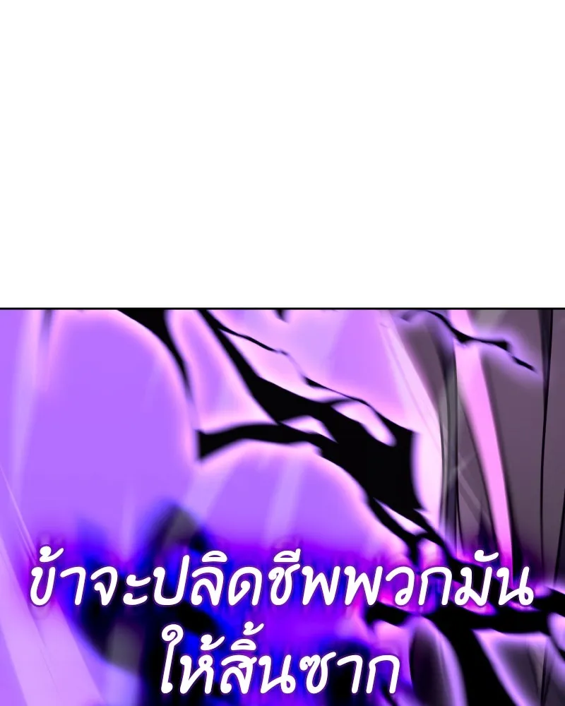 เกิดอีกทีเป็นว่าที่ประมุขลัทธิมาร ตอนที่ 59 รูปที่ 8