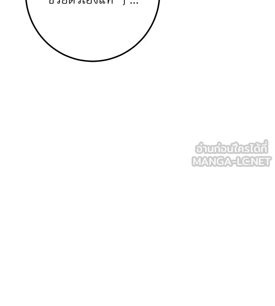 เรือนจำรัก ตอนที่ 19 รูปที่ 141