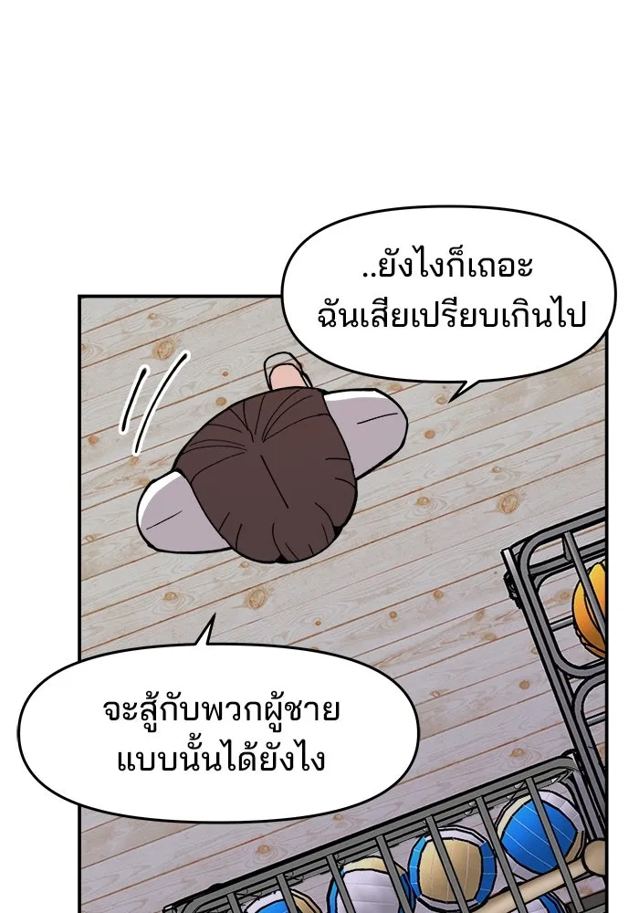 ห้องเรียนสาวแสบ ตอนที่ 5 รูปที่ 116
