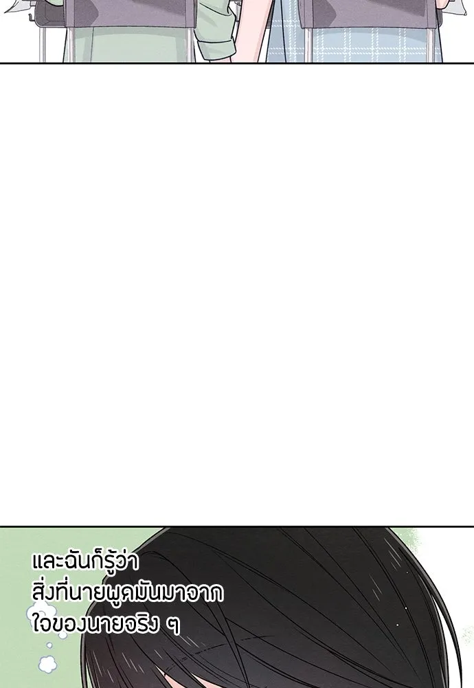 เป็นวัยรุ่นมันเหนื่อย ตอนที่ 77 รูปที่ 55
