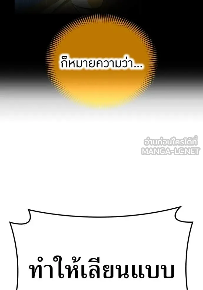 ฮันเตอร์สกิลโกง ตอนที่ 68 รูปที่ 34