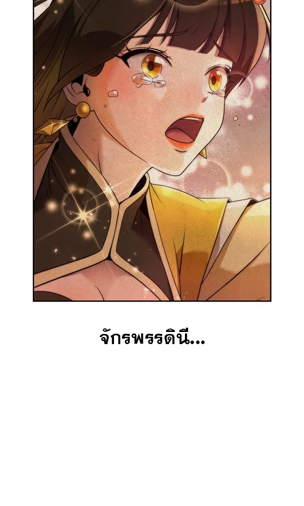 พอแล้วขันที อยากมีเจ้าโลก ตอนที่ 35 รูปที่ 100