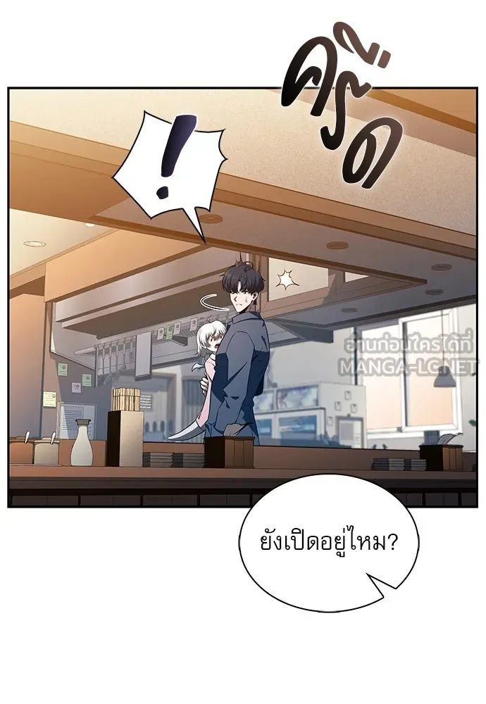 ครัวผู้กล้าท้าให้ชิม ตอนที่ 14 รูปที่ 114