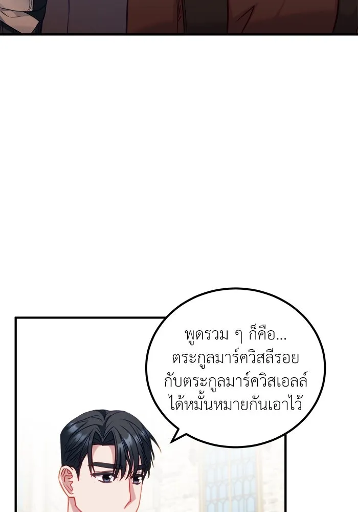 ครอบครัวพรรค์นั้น ฉันไม่มีวันกลับไป ตอนที่ 15 รูปที่ 74