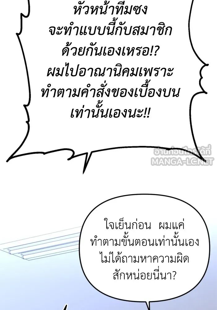 อดีตบอสหอคอย ตอนที่ 70 รูปที่ 21