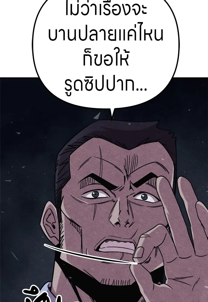 Zombie X Slasher ตอนที่ 15 รูปที่ 28