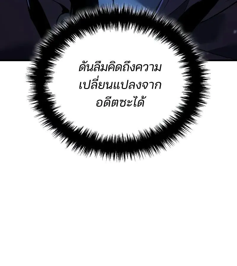 The Indomitable Martial King ตอนที่ ตอนที่ 65 รูปที่ 20