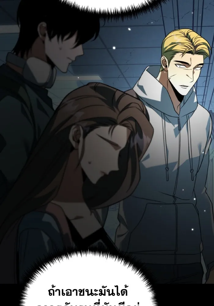 การแข่งขันของผู้เกิดใหม่ ตอนที่ 11 รูปที่ 7