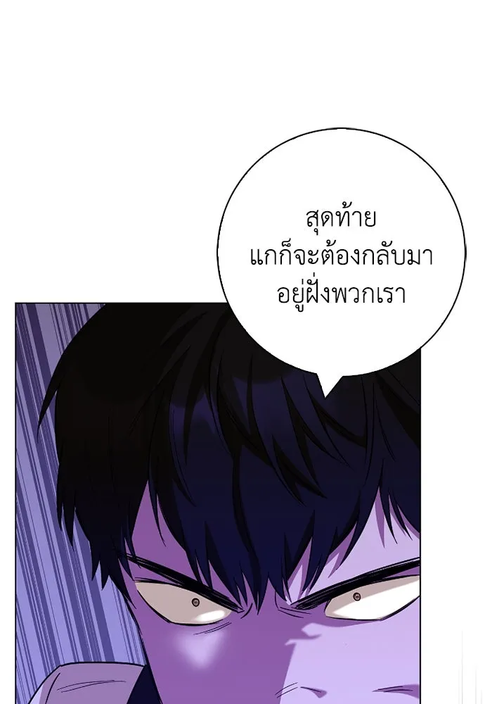 ฉันกลายเป็นแม่พระเอกนิยายจอมเสเพล ตอนที่ 67 รูปที่ 89