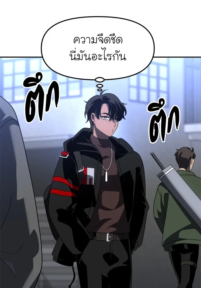 อดีตบอสหอคอย ตอนที่ 57 รูปที่ 34