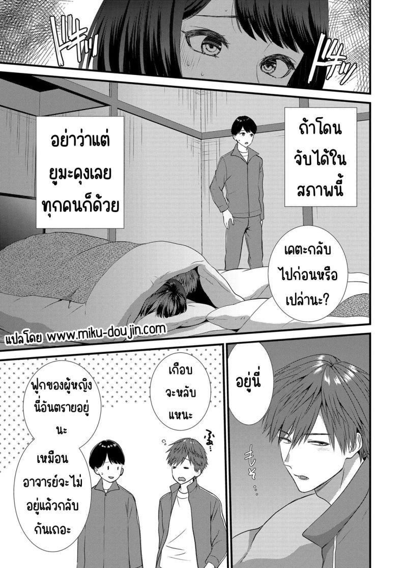 Doujin-Lc- อ่าน โดจิน มังฮวา เกาหลี ญี่ปุ่น จีน แปลไทย มีเซ็กส์กับเพื่อนแฟนตอนไปทัศนศึกษา [Takamiya Hairi] Shuugaku Ryokouchuu, Kare Tomo to Sex Tsuke ~ Gokubuto Chinko ni Nando mo Ikasare Hamerarete ตอนที่ 1 2 3 4 5 6 7 8 9 10 11 12 13 14 ฟรี ไม่มีโฆษณา อ่าน โดจิน Manhwa เกาหลี ญี่ปุ่น จีน เรามีครบ คัดมาให้เน้นๆ โดจิน 18+ รับประกันความฟินโดย  Doujin Lc