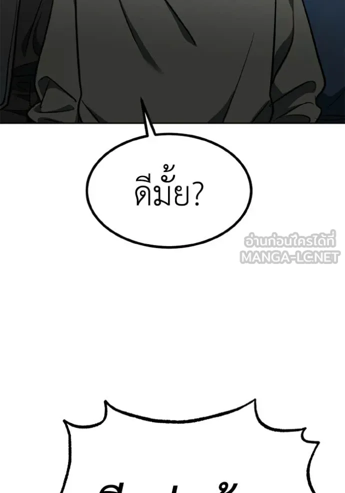 ราชาแห่งอ็อกทากอน ตอนที่ 191 รูปที่ 62