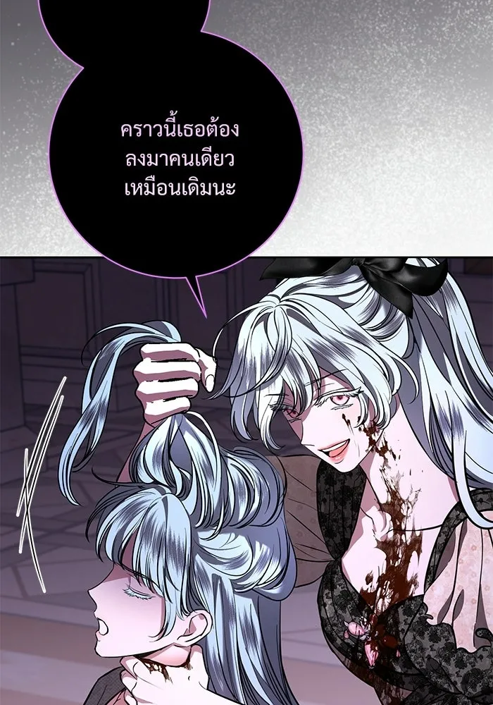 แด่ชู้รักของสามี ตอนที่ 106 รูปที่ 86