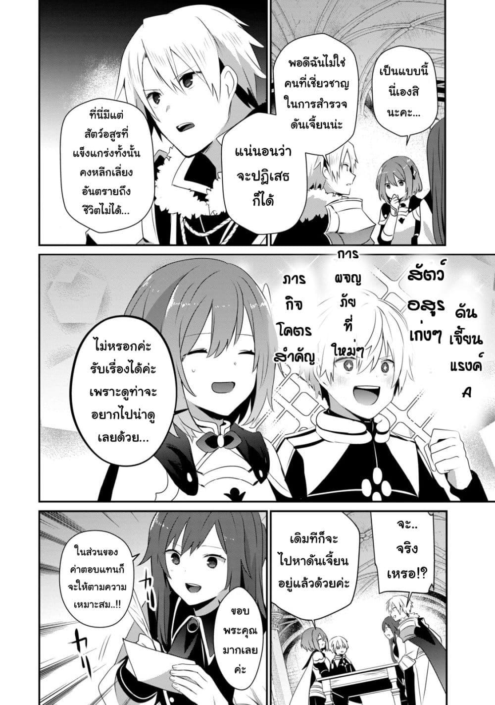 Manga-lc-com อ่านมังงะ อ่านการ์ตูน ออนไลน์ ฟรี Teihen Boukensha da kedo Mahou wo Kiwamete Miru Koto ni Shita ตอนที่ 1 2 3 4 5 6 7 8 9 10 11 12 13 14 ฟรี ไม่มีโฆษณา Manga-lc - อ่าน มังงะ อ่าน การ์ตูน ออนไลน์ อ่านมังงะ ฟรี
