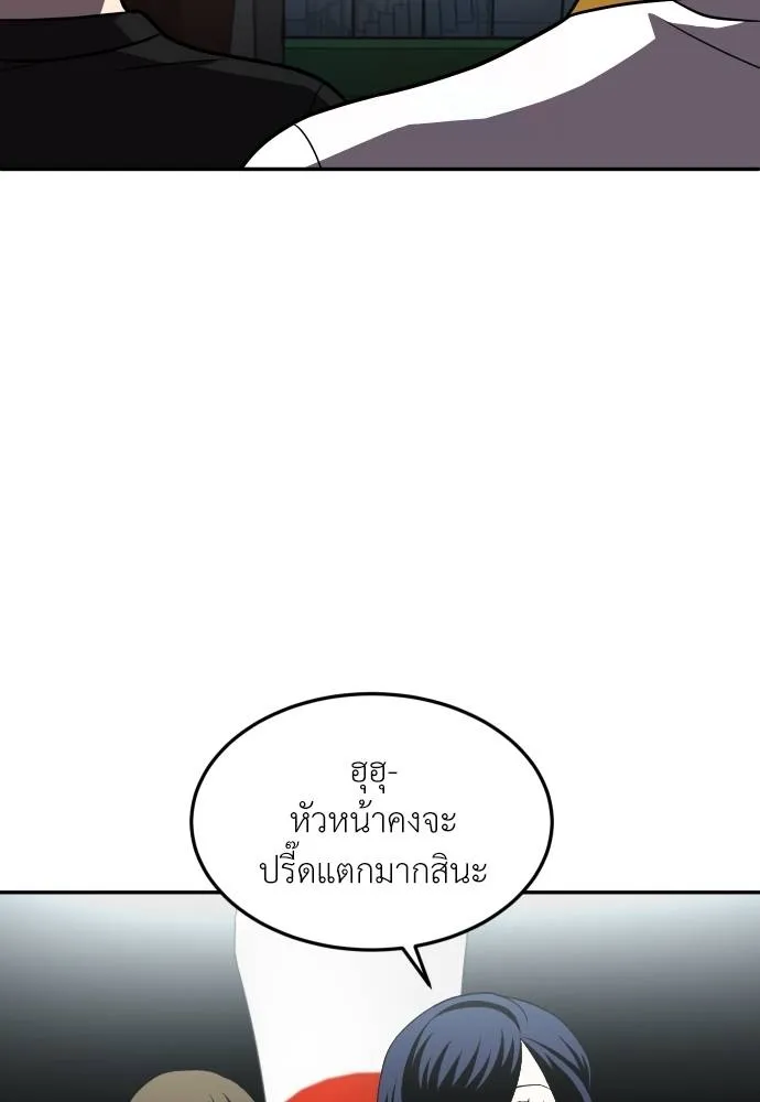 สนามเด็กล่า ตอนที่ 28 รูปที่ 19