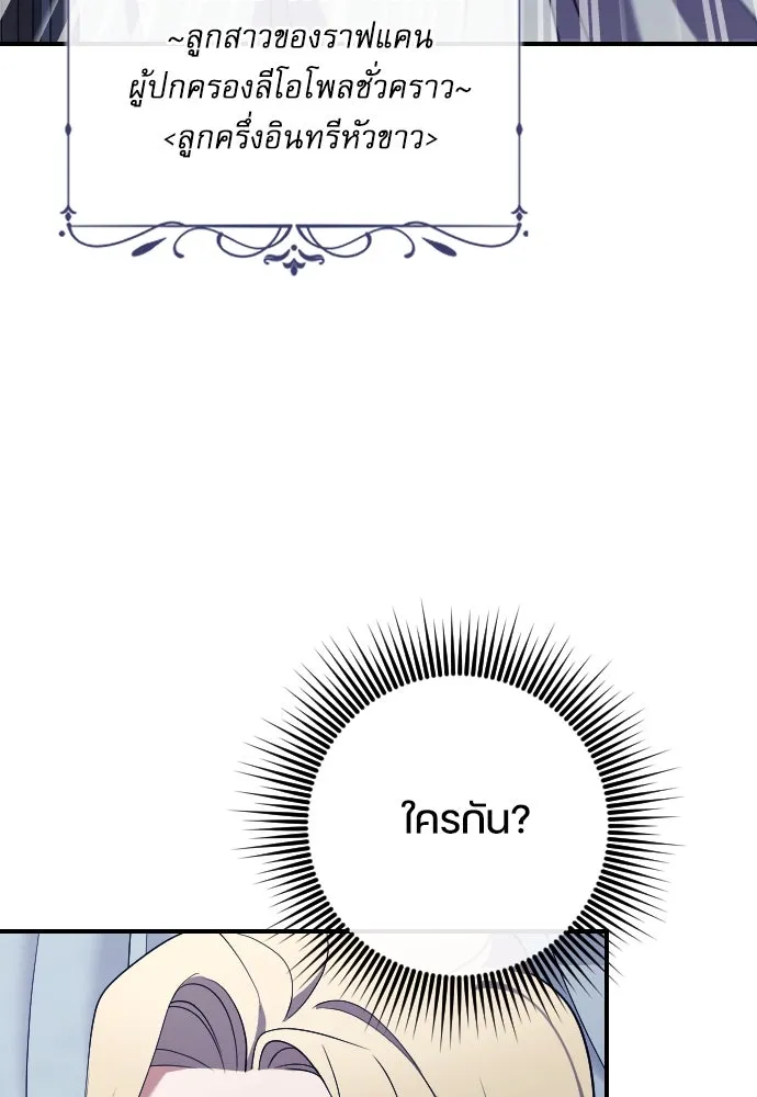 หมาป่าคู่เคียงบัลลังก์ ตอนที่ 38 รูปที่ 53