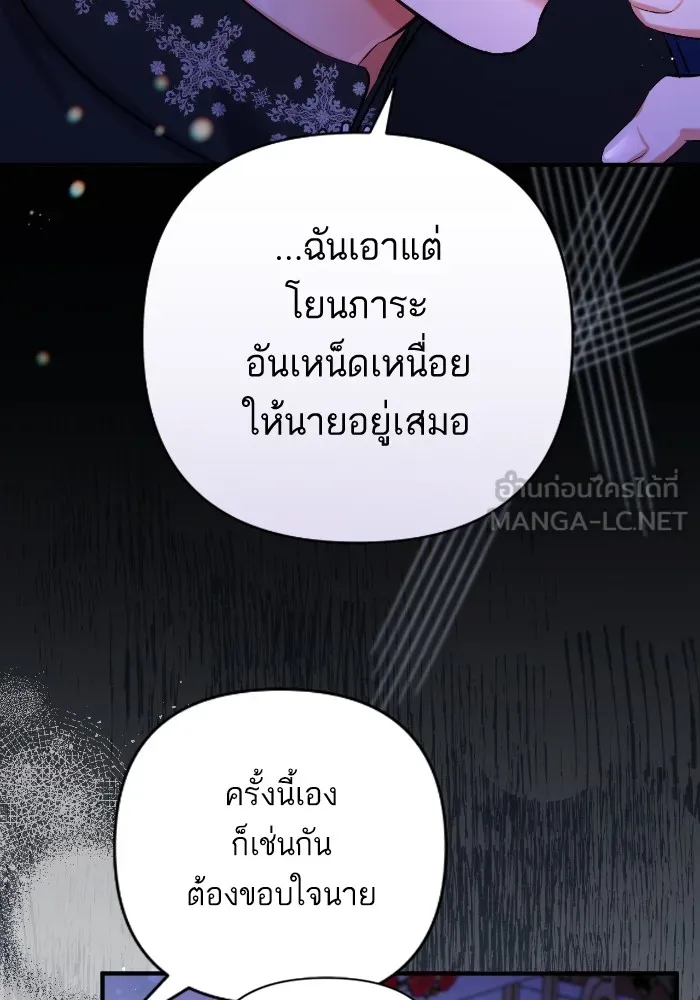 แด่ตัวละครโปรดที่ถูกทิ้ง ตอนที่ 80 รูปที่ 60