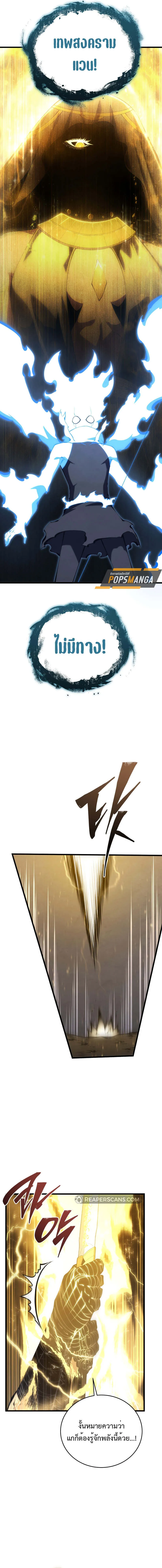 Swordmaster_s Youngest Son ตอนที่ ตอนที่ 155 รูปที่ 10