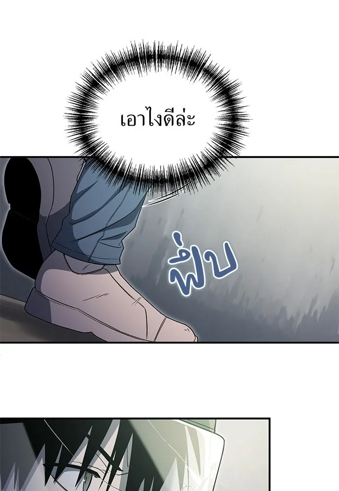 ผู้เชี่ยวชาญวันสิ้นโลก ตอนที่ 12 รูปที่ 101