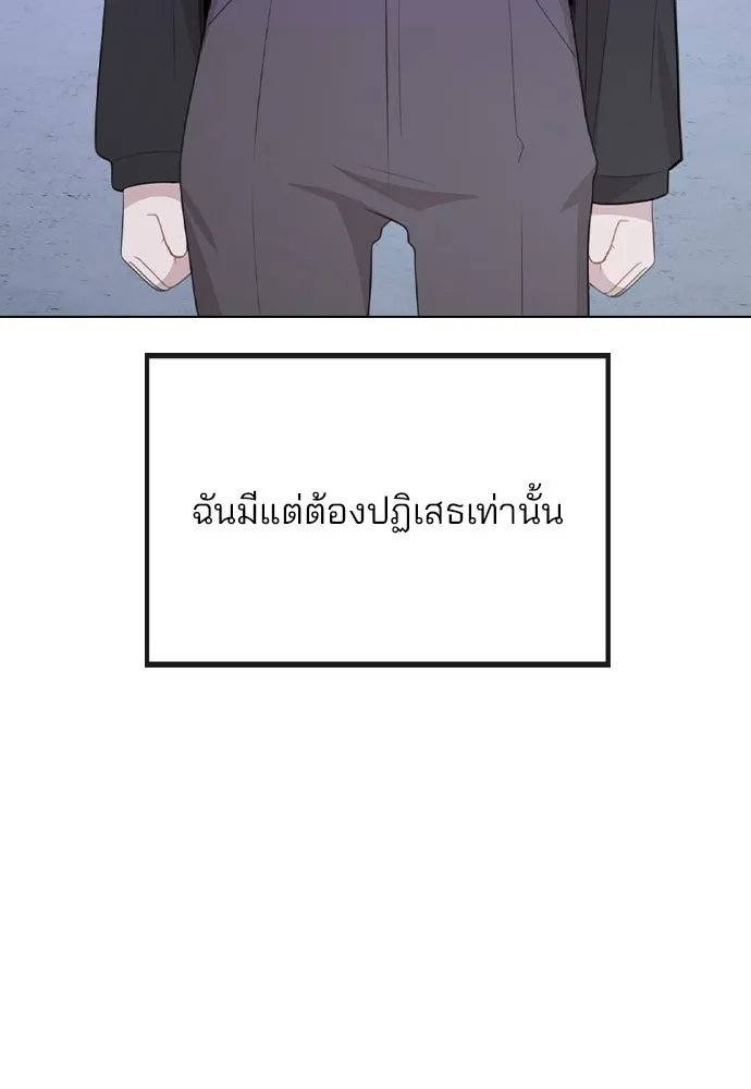 รักผิดแผน ตอนที่ 71 รูปที่ 23