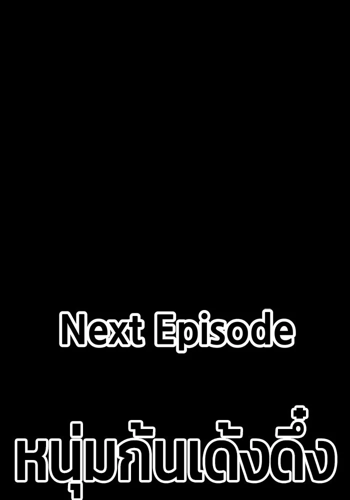 +99 ท่อนไม้พร้อมบวก ตอนที่ 20 รูปที่ 475