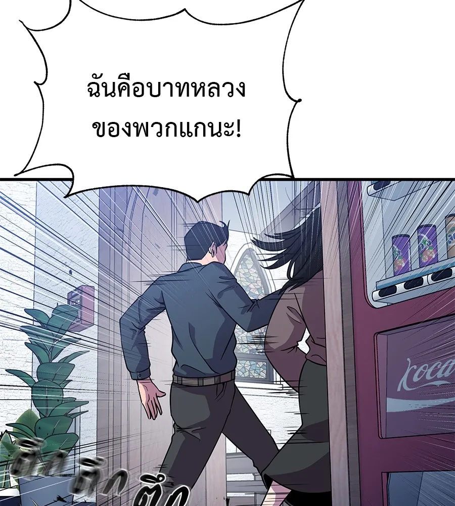 เรียกฉันว่าพระเจ้า ตอนที่ 2 ร่างทรง อีชิน รูปที่ 110