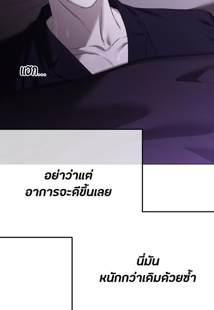 วิธีหนีตายจากนิยายโรคจิต ตอนที่ 59 รูปที่ 124