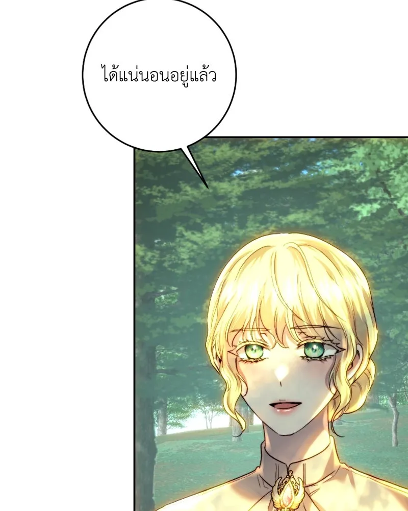 เจ้าหญิงคลั่งแห่งวังหลวง ตอนที่ 54 รูปที่ 71