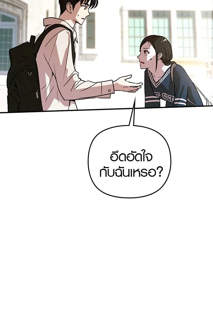 บันทึกรักลูกสาวเจ้าพ่อ ตอนที่ 5 รูปที่ 49