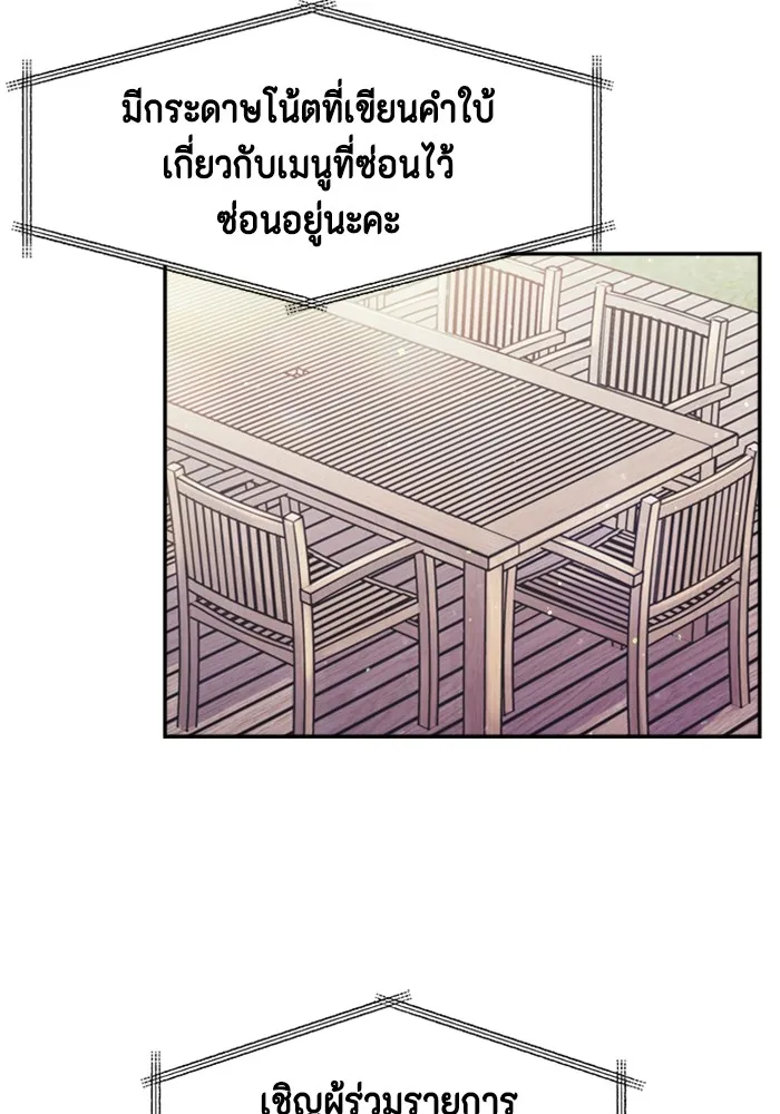 Couple Breaker ตอนที่ 49 รูปที่ 76