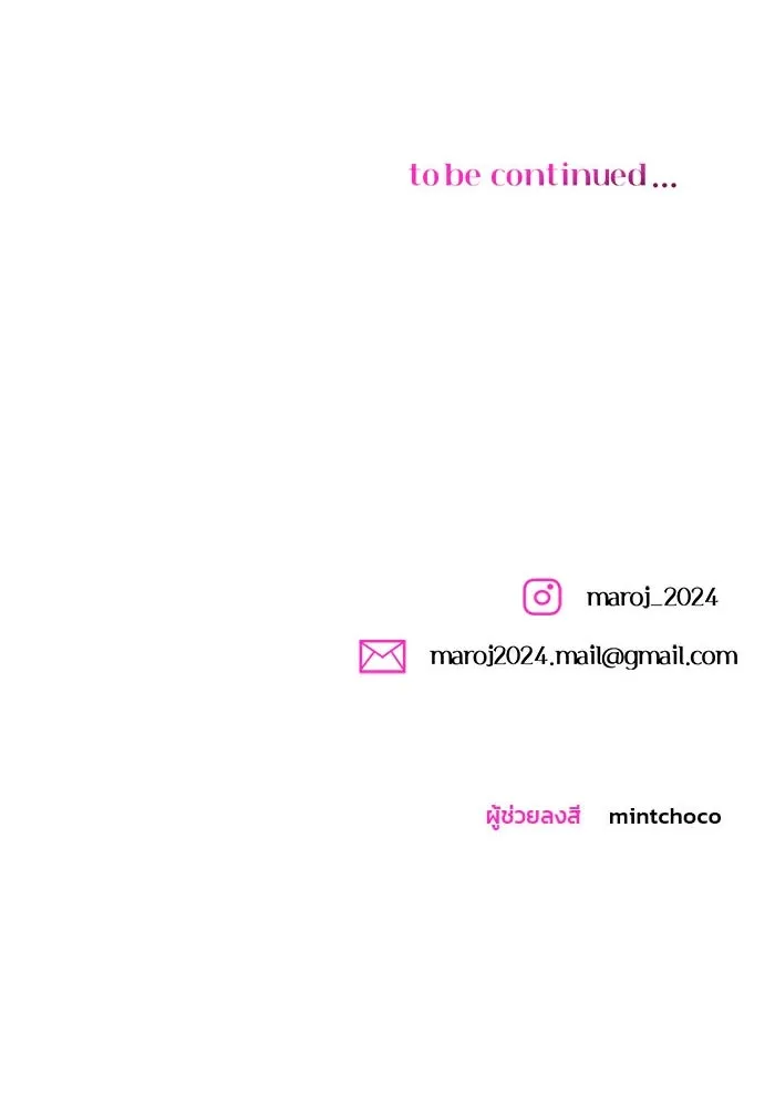 คู่มือคว้าหัวใจนายตัวร้าย ตอนที่ 61 รูปที่ 113