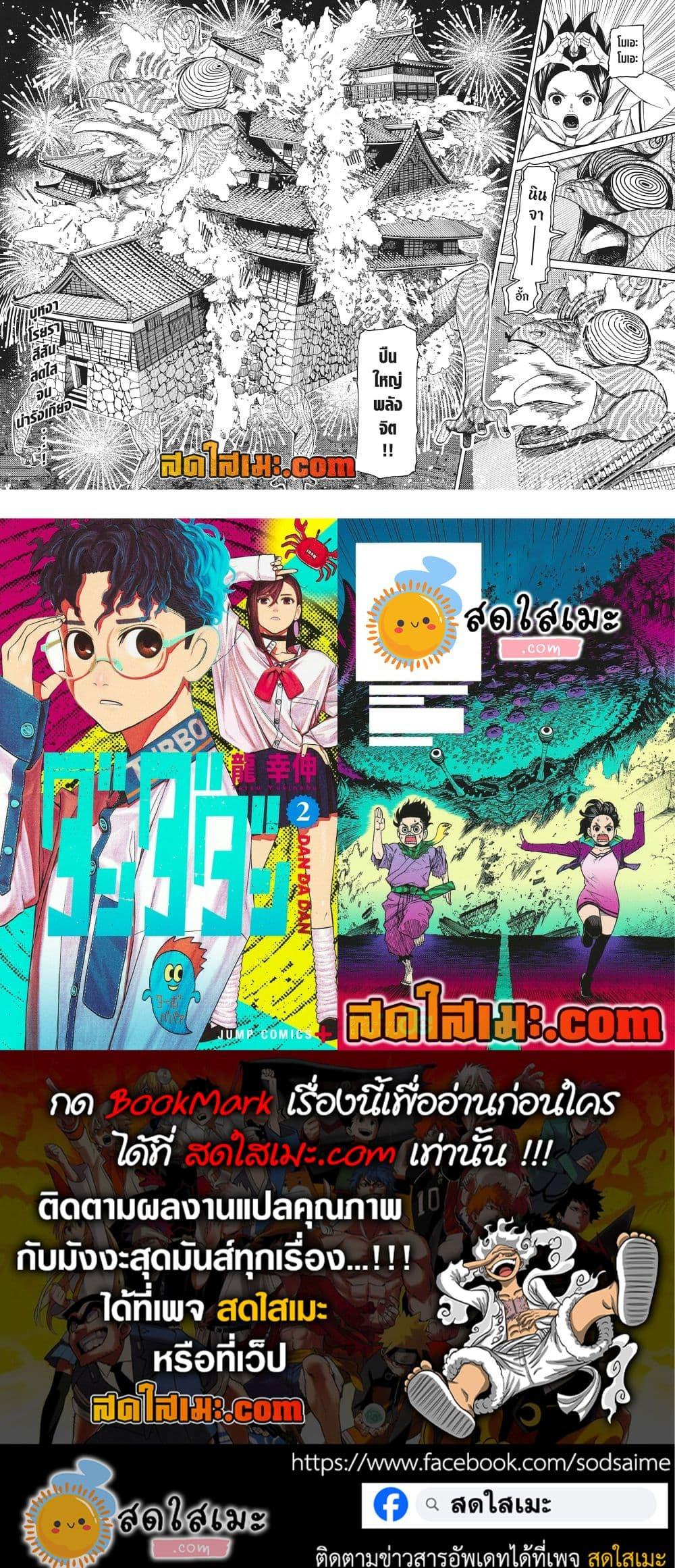Manga-lc-com อ่านมังงะ อ่านการ์ตูน ออนไลน์ ฟรี Dandadan ตอนที่ 1 2 3 4 5 6 7 8 9 10 11 12 13 14 ฟรี ไม่มีโฆษณา Manga-lc - อ่าน มังงะ อ่าน การ์ตูน ออนไลน์ อ่านมังงะ ฟรี