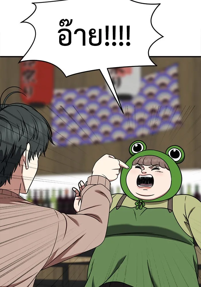 ช่วยเปลี่ยนฉันที ตอนที่ 272. ซีซัน 2 รูปที่ 28