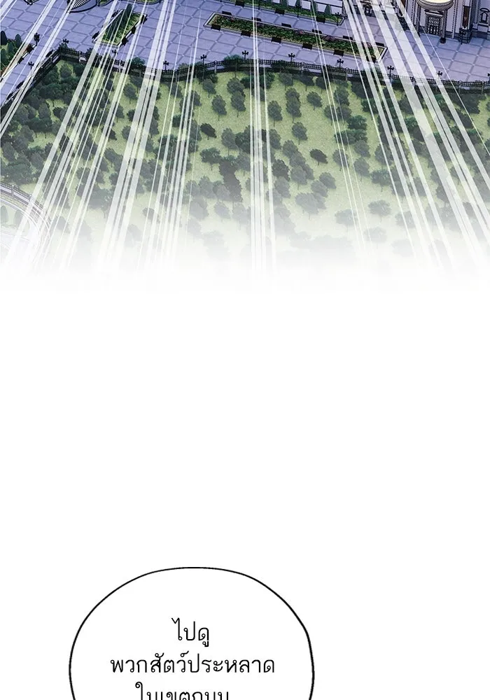 หวานใจสุดโหดโหมดเชื่อง ตอนที่ 69 รูปที่ 74