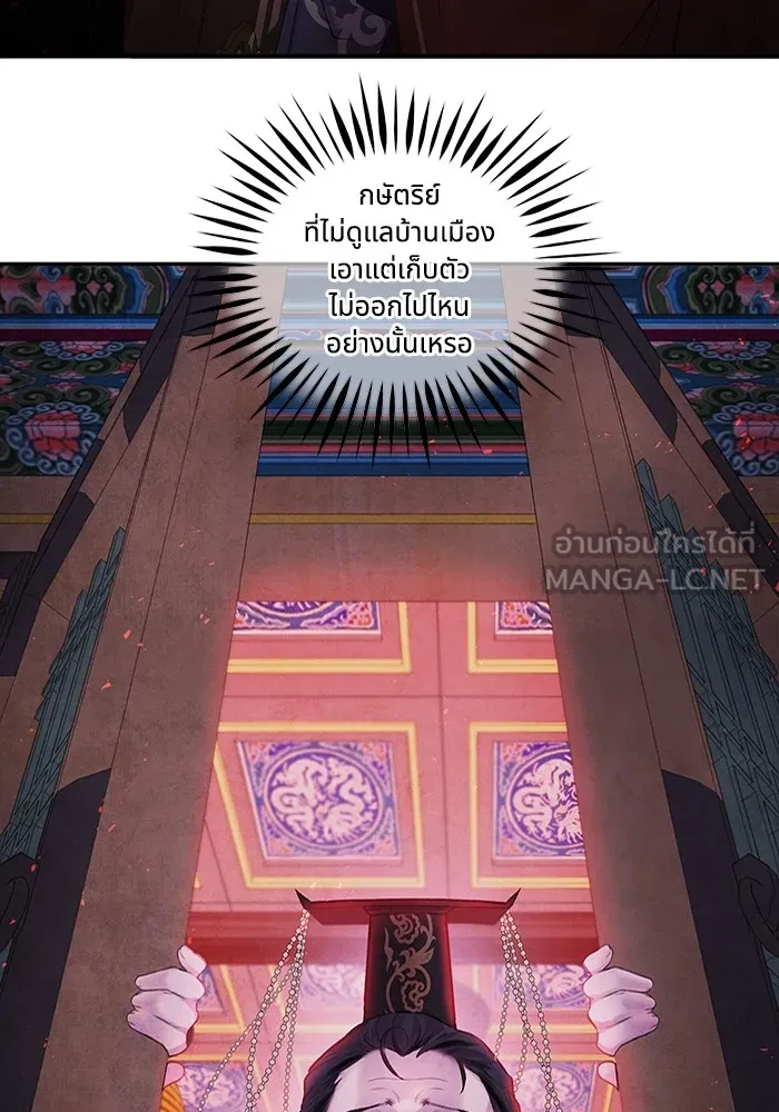 อาซา ตอนที่ 12 จุดกำเนิด รูปที่ 33