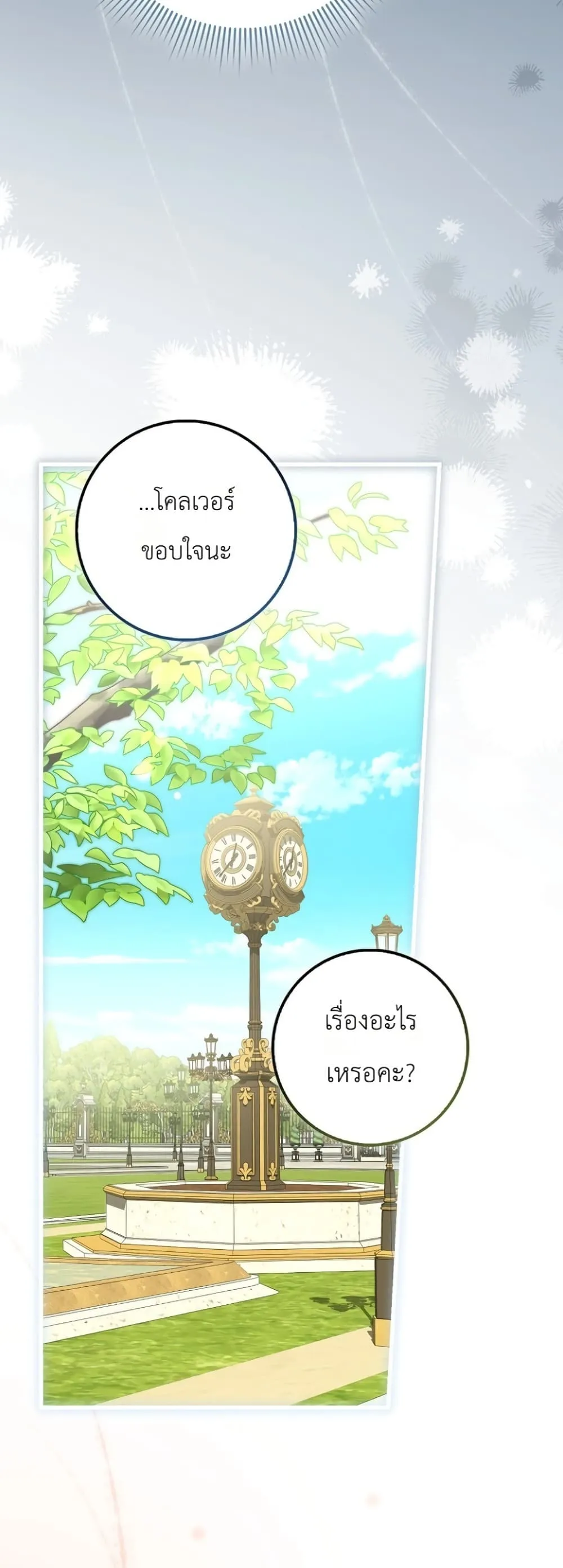 Manga-lc-com อ่านมังงะ อ่านการ์ตูน ออนไลน์ ฟรี The Baby Sprout Blooming in the Villainous Duke’s Family ตอนที่ 1 2 3 4 5 6 7 8 9 10 11 12 13 14 ฟรี ไม่มีโฆษณา Manga-lc - อ่าน มังงะ อ่าน การ์ตูน ออนไลน์ อ่านมังงะ ฟรี