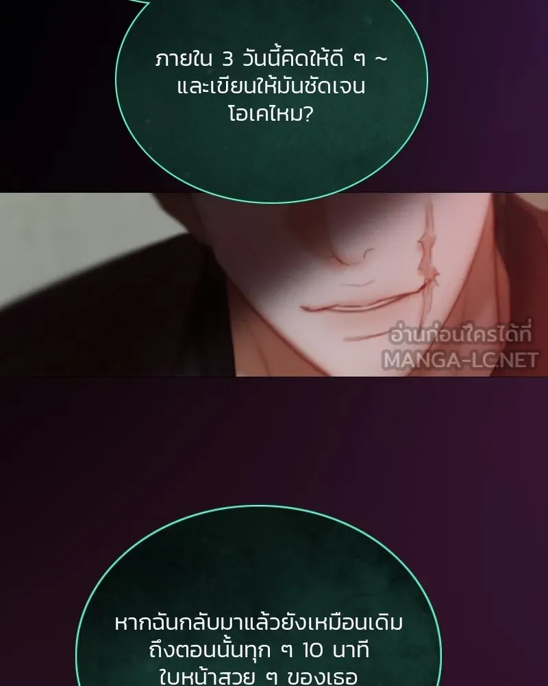 เซเรน่า ตอนที่ 70 รูปที่ 114