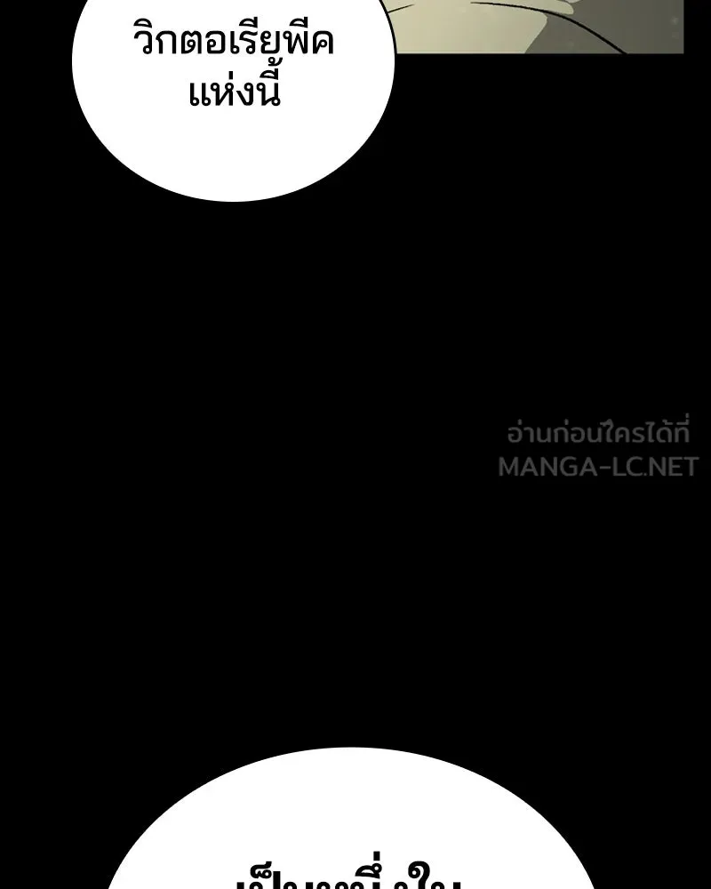 เกาลูน  ซาโรกา ตอนที่ 9 รูปที่ 21