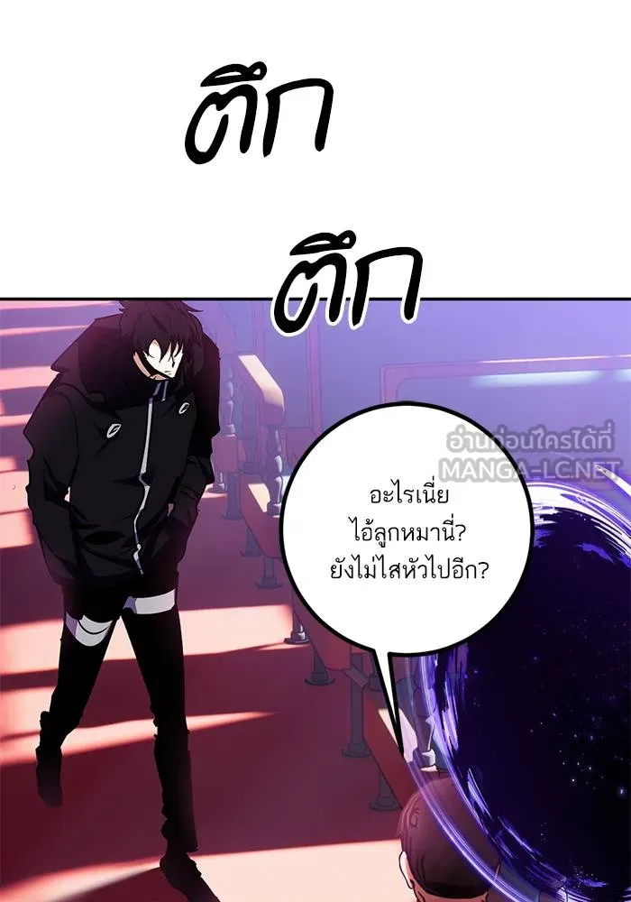 Return to Player ตอนที่ 143 รูปที่ 117